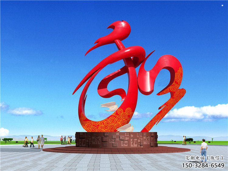 制造和字雕塑定价,地标摆件,烤漆不锈钢和字雕塑精选 制造和字雕塑定价,地标摆件,烤漆不锈钢和字雕塑精选