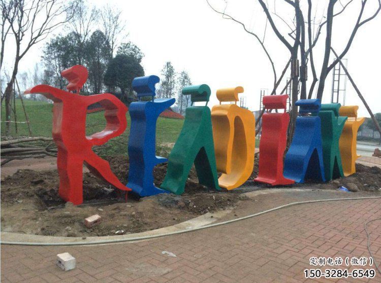大型景观雕塑，欧式字母雕塑，烤漆工艺