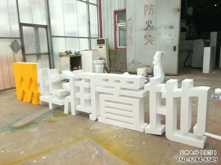 中式字母雕塑厂家，广场系列，户外不锈钢字母雕塑供需