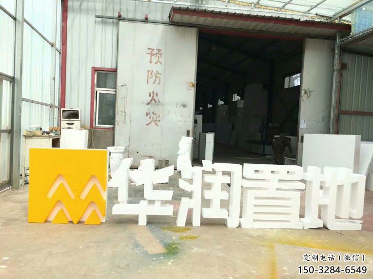 字母雕塑生产，美陈雕塑，社区不锈钢字母雕塑预定