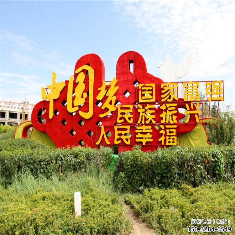 中国梦雕塑厂家,革命文化题材,党建主题雕塑 中国梦雕塑厂家,革命文化题材,党建主题雕塑