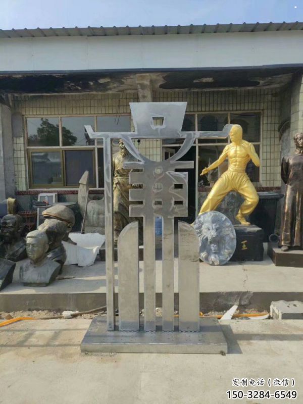廉字雕塑通用,街道标识,不锈钢廉字雕塑厂家承接 廉字雕塑通用,街道标识,不锈钢廉字雕塑厂家承接