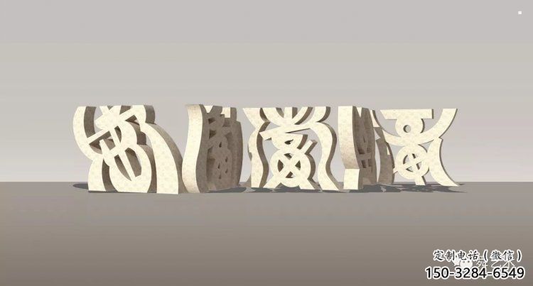 甲骨文雕塑制作,陆地摆件,不锈钢甲骨文雕塑制造商 甲骨文雕塑制作,陆地摆件,不锈钢甲骨文雕塑制造商