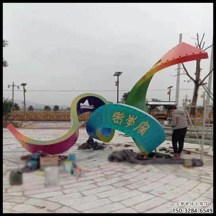 公园丝带雕塑