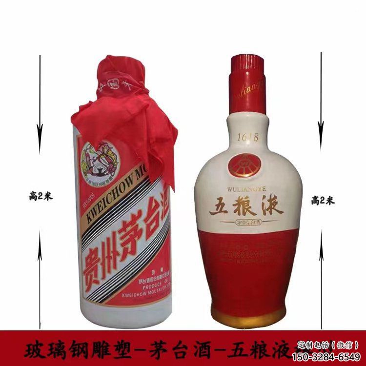 酒瓶雕塑精选,中式工艺,玻璃钢酒瓶雕塑厂家供给 酒瓶雕塑精选,中式工艺,玻璃钢酒瓶雕塑厂家供给
