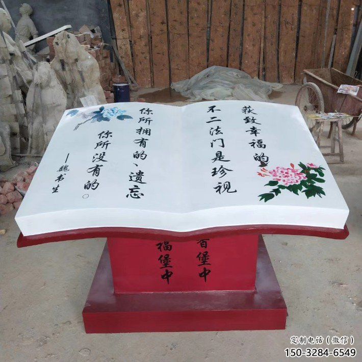 书籍雕塑服务商，景观雕塑，玻璃钢书籍雕塑厂家选定