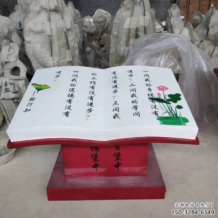 书籍雕塑通用，街景小品，玻璃钢书籍雕塑制造厂家