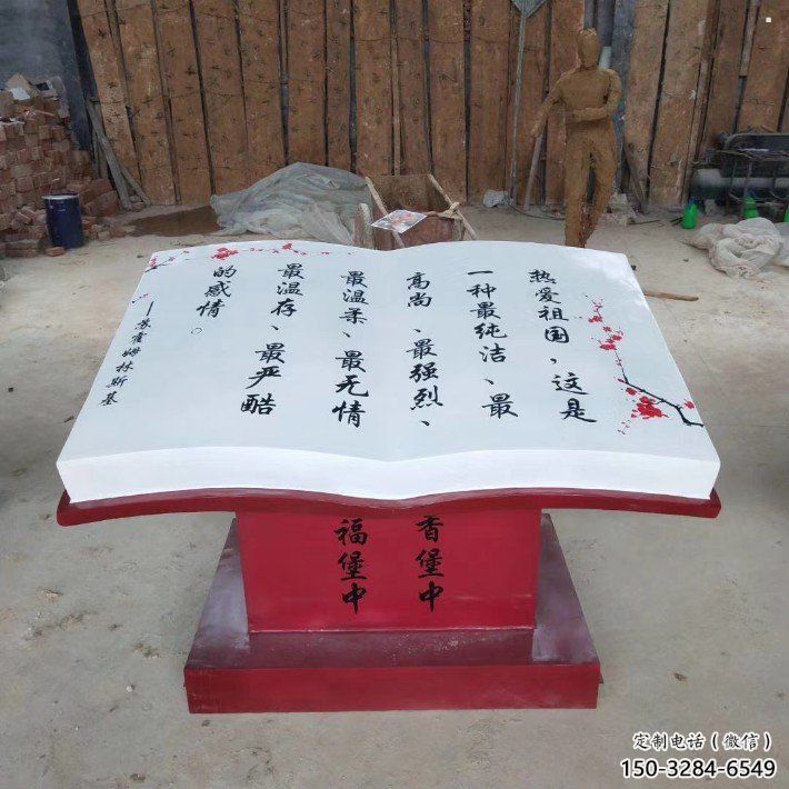 书籍雕塑指用，景观雕塑，玻璃钢书籍雕塑点击