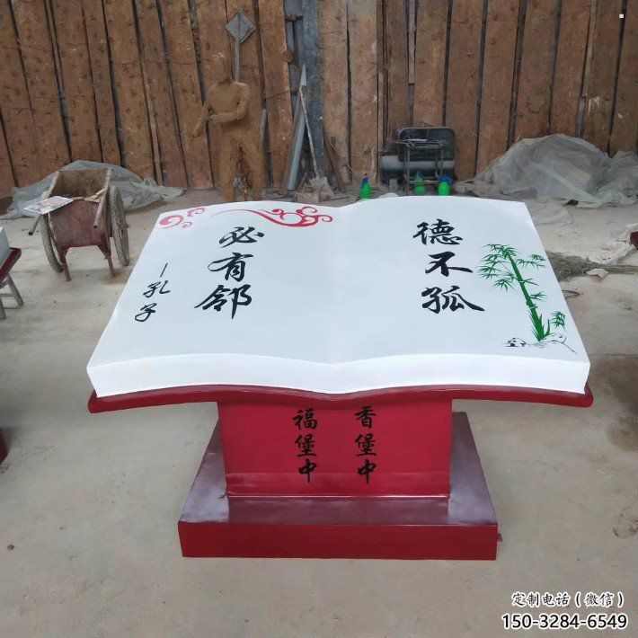 书籍雕塑制作，园林装饰，玻璃钢书籍雕塑加工厂
