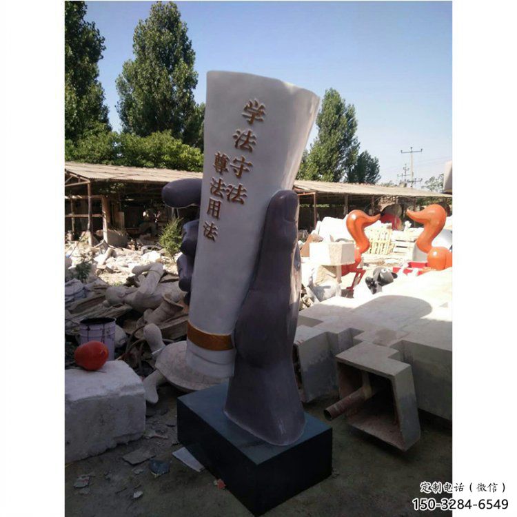 手卷雕塑观赏型，露天雕塑，玻璃钢手卷雕塑订做厂家