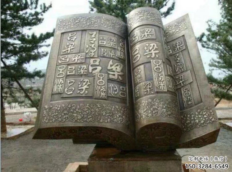 校园书籍雕塑，拉丝景观雕塑，抽象主题