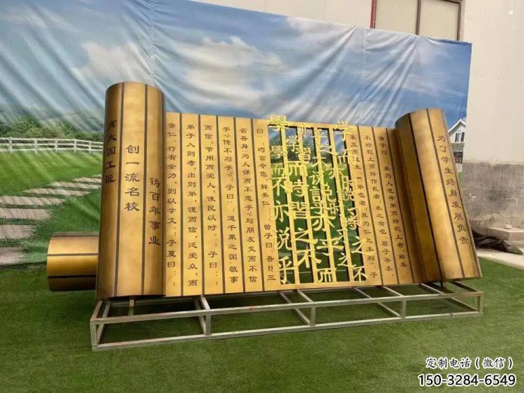大型书简雕塑 大型书简雕塑