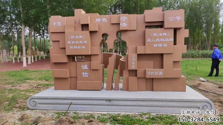 广场书简雕塑 广场书简雕塑
