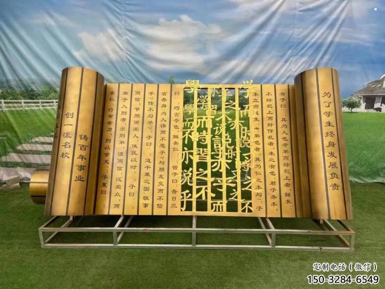 美陈书简雕塑 美陈书简雕塑