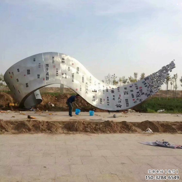书卷雕塑精选，街景小品，不锈钢书卷雕塑指用厂家