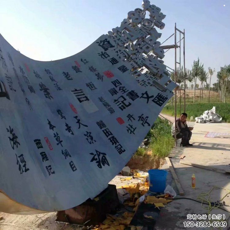 书卷雕塑指用，多彩艺术，不锈钢书卷雕塑厂家供给