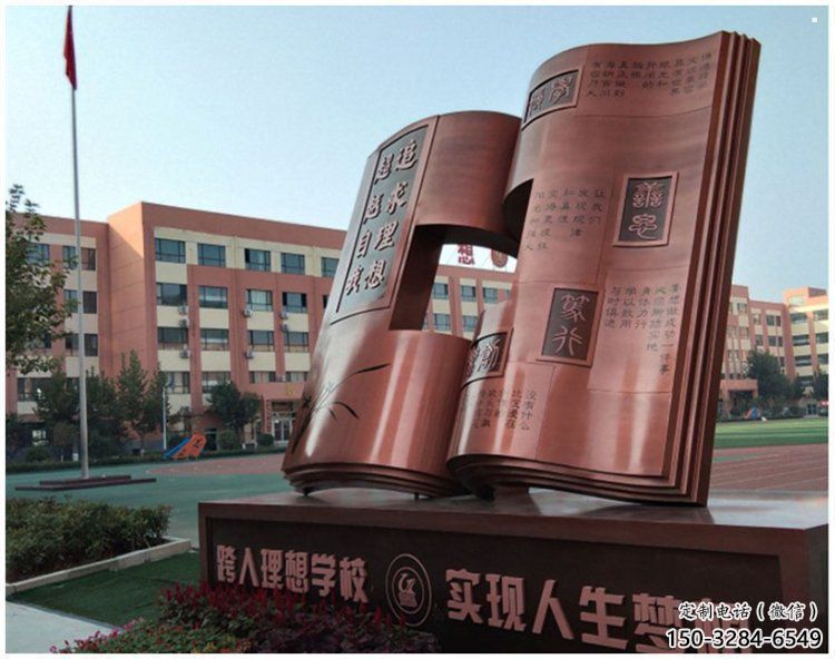 铜书本雕塑厂家，景观摆件，校园铜书本雕塑指用