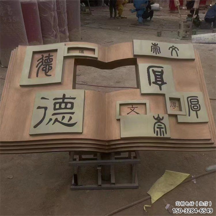 铜书本雕塑订做，彩钢制作，铜书本雕塑订做厂家