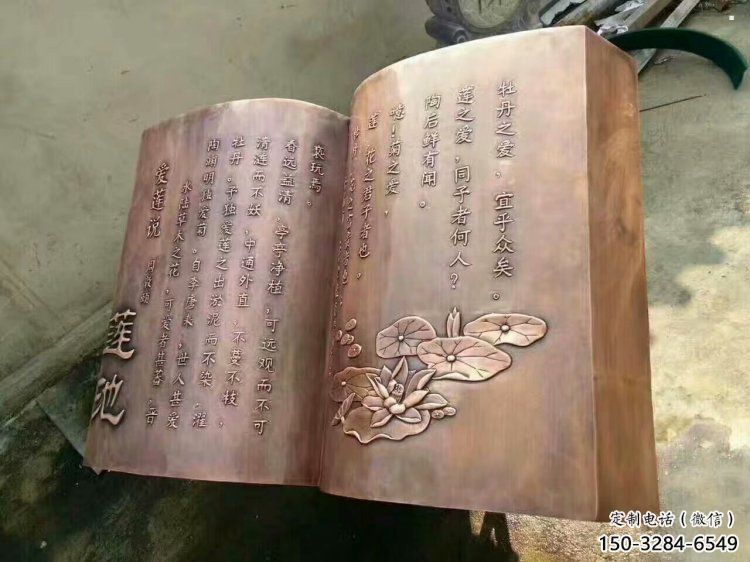 铜书籍雕塑厂家，铸造工艺，铜书籍雕塑厂家定价