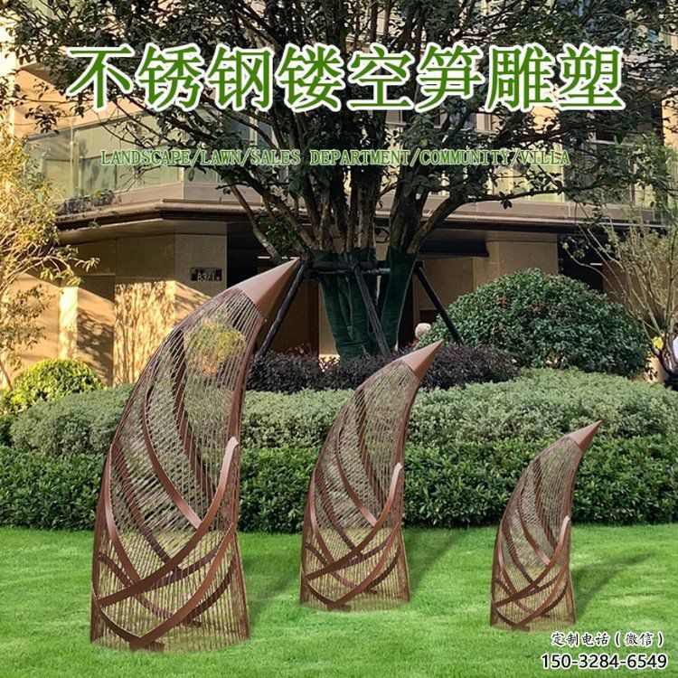 竹笋雕塑服务商,街景小品,镂空不锈钢竹笋雕塑点击 竹笋雕塑服务商,街景小品,镂空不锈钢竹笋雕塑点击