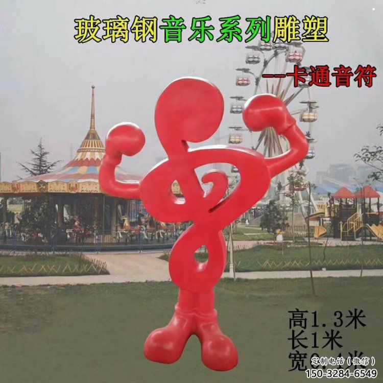 音乐符号雕塑定价，村标概念，音乐符号雕塑选用