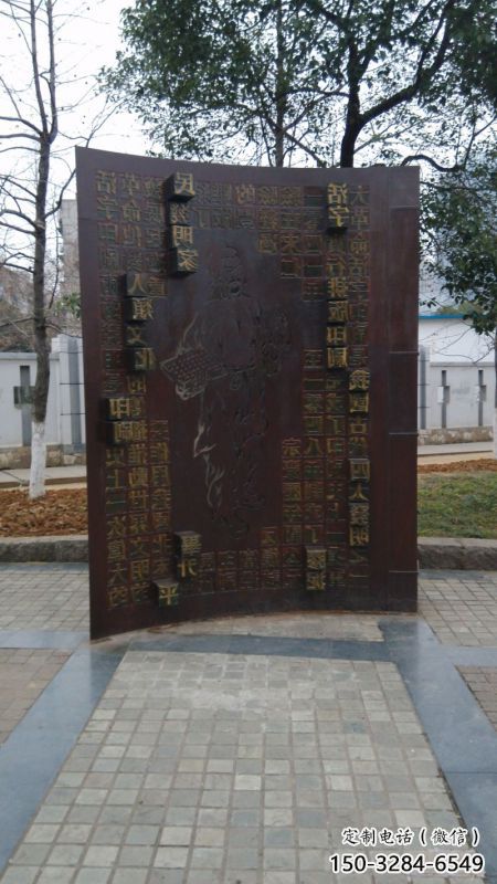六安浮雕制作厂家,城市雕塑,景观墙体浮雕专供 六安浮雕制作厂家,城市雕塑,景观墙体浮雕专供