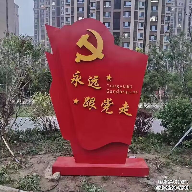 街道党旗雕塑，锻造党建雕塑，古铜效果