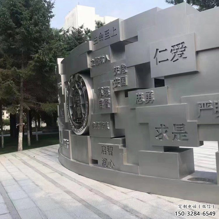 酒泉景墙雕塑,不锈钢立体字雕塑,校园景墙雕塑 酒泉景墙雕塑,不锈钢立体字雕塑,校园景墙雕塑