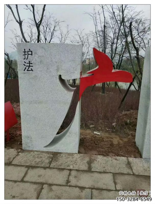 天水镂空文字雕塑 天水镂空文字雕塑