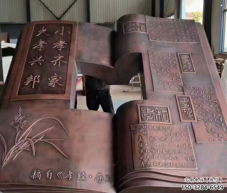 北海铜书本雕塑厂家，彩钢制作，铸钢铜书本雕塑制作