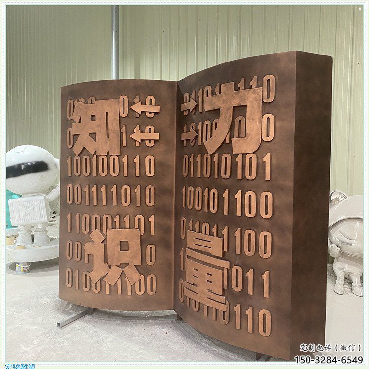 百色铜书籍雕塑厂家,铸造工艺,铜书籍雕塑精选 百色铜书籍雕塑厂家,铸造工艺,铜书籍雕塑精选