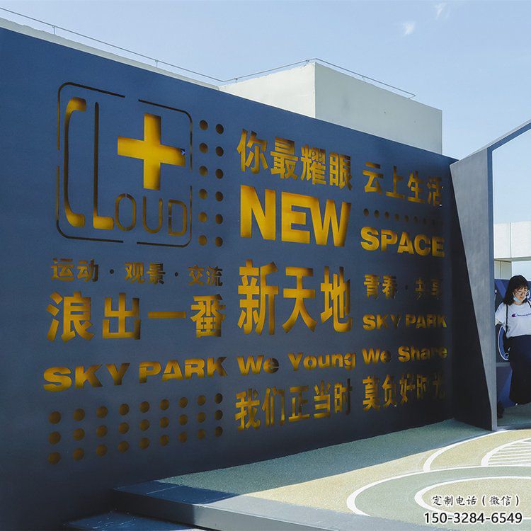 通化汉字景墙雕塑,文明文化宣传雕塑 通化汉字景墙雕塑,文明文化宣传雕塑
