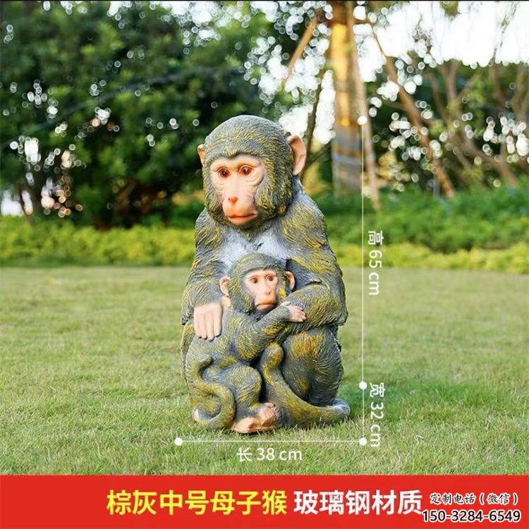 当雄园林猴子雕塑